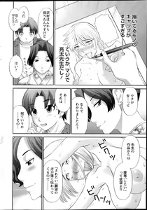 Page 26 of Love Cross Ch.01-17 - preview thumbnail