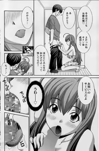Page 266 of Love Cross Ch.01-17 - preview thumbnail