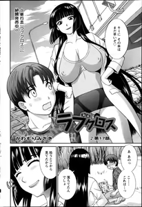 Page 296 of Love Cross Ch.01-17 - preview thumbnail