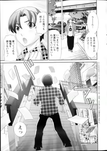 Page 5 of Love Cross Ch.01-17 - preview thumbnail
