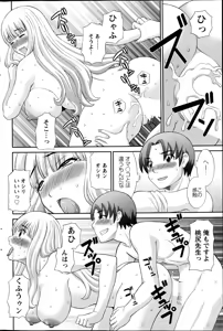Page 70 of Love Cross Ch.01-17 - preview thumbnail