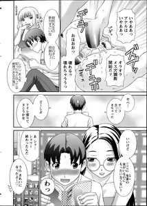 Page 83 of Love Cross Ch.01-17 - preview thumbnail