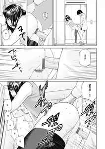 Page 192 of 34 Sai Onedarizuma - preview thumbnail
