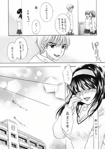 Page 29 of You and Me Make Love 8th - preview thumbnail