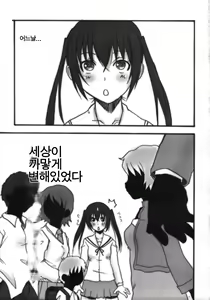 Page 3 of Kurobeta - preview thumbnail