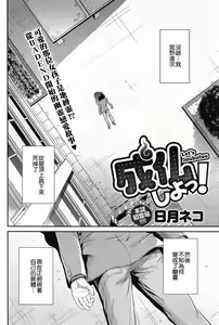 Page 3 of Let's Joubutsu! - preview thumbnail