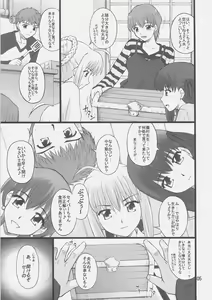 Page 4 of Grem-Rin 1 - preview thumbnail
