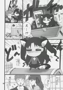 Page 5 of Grem-Rin 1 - preview thumbnail