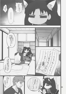 Page 8 of Grem-Rin 1 - preview thumbnail