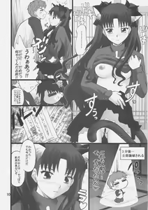 Page 9 of Grem-Rin 1 - preview thumbnail
