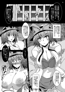 Page 3 of Ochita Tennyo wa Noborenai - preview thumbnail