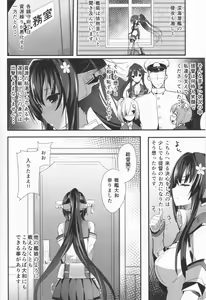 Page 3 of Yamato no Tegami - preview thumbnail