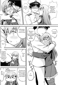 Page 3 of Suzu Kuma no Aida ni Hasamaritai! 2 - preview thumbnail
