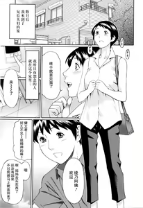Page 3 of Crazy For You Zenpen - preview thumbnail