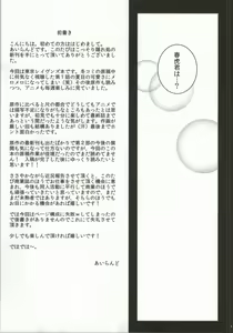 Page 3 of N×H - preview thumbnail