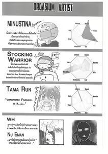 Page 3 of Orgasium Comics(Thai) Vol.3 - preview thumbnail