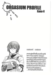Page 33 of Orgasium Comics(Thai) Vol.3 - preview thumbnail