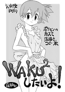Page 3 of Ukkaridou Kasumi Illust Copy Bon Soushuuhen - preview thumbnail