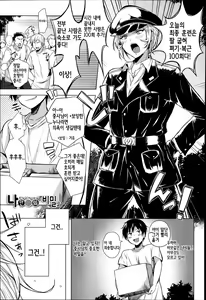 Bokudake no Himits — hentai manga cover on Fhentai