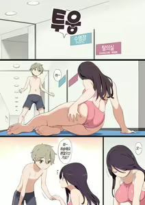 Page 3 of Pool de Deatta Oneesan to Ecchi na Kankei ni Nacchau Ohanashi | 수영장에서 만난 누나하고 야한 관계가 되버리는 이야기 - preview thumbnail