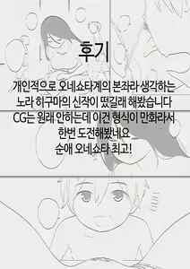 Page 33 of Pool de Deatta Oneesan to Ecchi na Kankei ni Nacchau Ohanashi | 수영장에서 만난 누나하고 야한 관계가 되버리는 이야기 - preview thumbnail