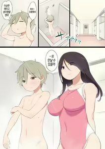 Page 5 of Pool de Deatta Oneesan to Ecchi na Kankei ni Nacchau Ohanashi | 수영장에서 만난 누나하고 야한 관계가 되버리는 이야기 - preview thumbnail