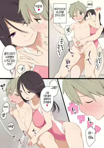 Page 8 of Pool de Deatta Oneesan to Ecchi na Kankei ni Nacchau Ohanashi | 수영장에서 만난 누나하고 야한 관계가 되버리는 이야기 - preview thumbnail