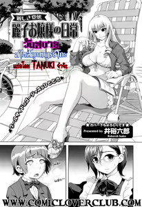 Page 3 of Reiko Ojou-sama no Nichijou | Lady Reiko's Daily Life - preview thumbnail
