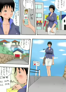 Page 3 of Saba Yamada - preview thumbnail
