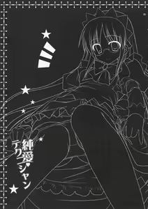 Page 3 of Junai Technician - preview thumbnail