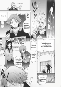 Page 8 of Everyday Young Life Eros - preview thumbnail