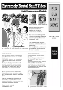 Page 2 of Touhou snuff vol.3 Kawashiro Nitori (Mushuusei) (Loli-kei Youjo no Kirei na Hadaka wo Suki Houdai shichai mashita!).avi - preview thumbnail