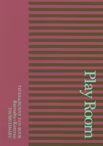Page 2 of Play Room - preview thumbnail