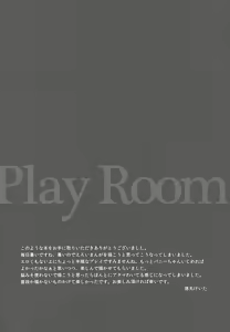 Page 23 of Play Room - preview thumbnail