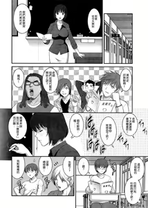 Page 8 of Hitoduma Onnakyoshi Main-san Ch. 1 - preview thumbnail