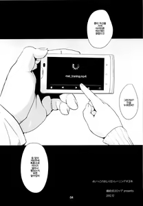 Page 3 of Meikko no Oshiri o Training Suru Hon - preview thumbnail