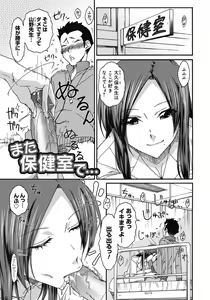 Page 168 of ITAZURA ♀ TEMANCHO - preview thumbnail