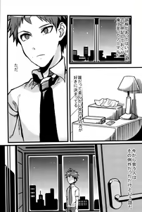 Page 5 of 男姦論破 - preview thumbnail