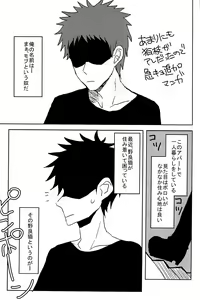 Page 56 of 男姦論破 - preview thumbnail