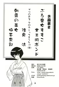 Page 3 of Non Dema-R Jittehen - preview thumbnail