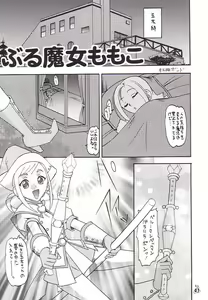Page 40 of Non Dema-R Jittehen - preview thumbnail