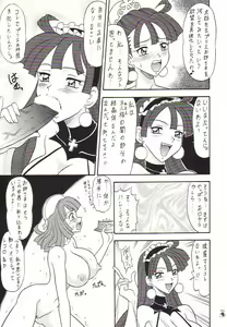 Page 8 of Non Dema-R Jittehen - preview thumbnail