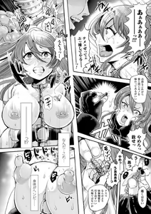 Page 56 of Bessatsu Comic Unreal Inyoku Kansen Hen Vol.2 - preview thumbnail