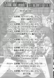 Page 3 of Gensoukyou Futanari Chinpo Wrestling 123 GFCW BEST BOUT - preview thumbnail