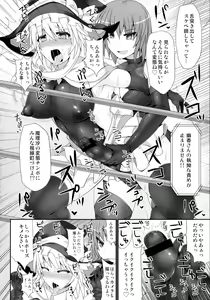 Page 56 of Gensoukyou Futanari Chinpo Wrestling 123 GFCW BEST BOUT - preview thumbnail