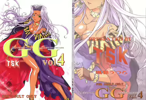 GG Vol. 4 — hentai manga cover on Fhentai