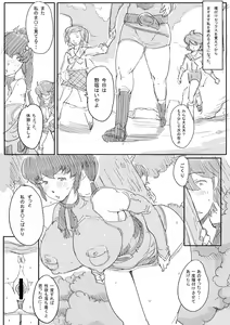 Page 3 of Onee-san no Manga - preview thumbnail