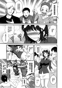 Page 3 of Hitoduma Onnakyoshi Main-san Ch. 2 - preview thumbnail