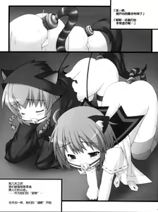 Page 14 of Ito ga Nai! - preview thumbnail