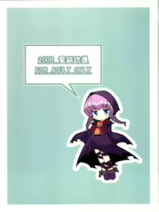 Page 3 of Ito ga Nai! - preview thumbnail